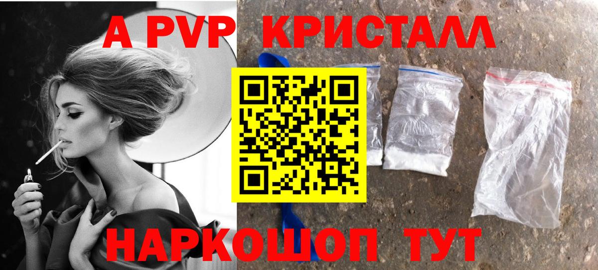 A PVP крисы CK Краснодар