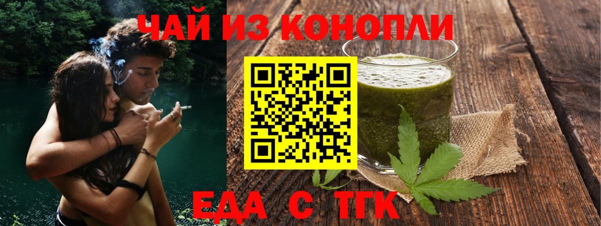 Canna-Cookies марихуана  Вход с VPN  Краснодар 