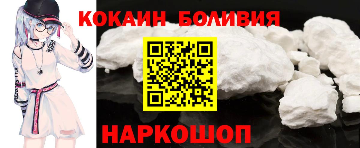 Кокаин Fish Scale Краснодар