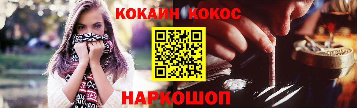 КОКАИН FishScale  Cocaine Columbia  КОКАИН  Вход с VPN  Краснодар 
