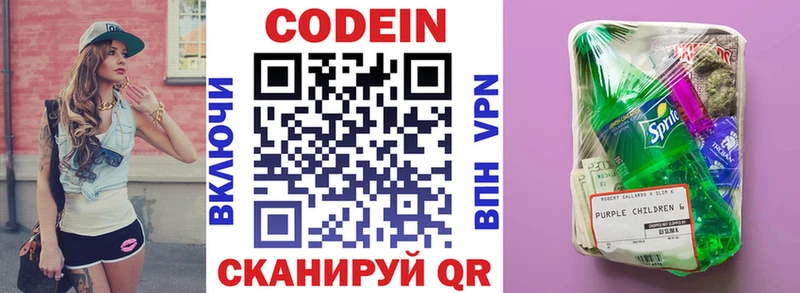 даркнет Telegram  Краснодар  Codein Purple Drank 