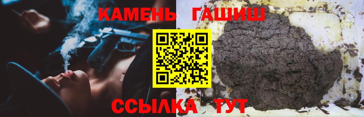 ГАШ hashish  ГАШИШ гашик  Вход с VPN  хочу   Краснодар 
