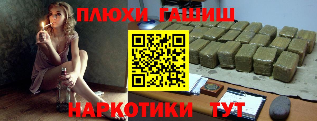 Гашиш Изолятор Краснодар