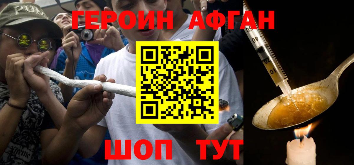 Краснодар  ГЕРОИН герыч  Вход с VPN 