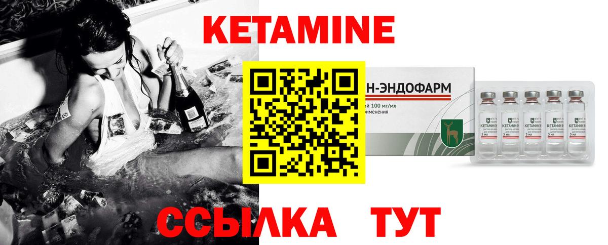 Кетамин VHQ Краснодар