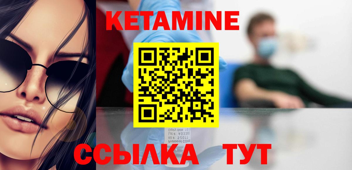 Краснодар  КЕТАМИН ketamine  Вход с VPN 
