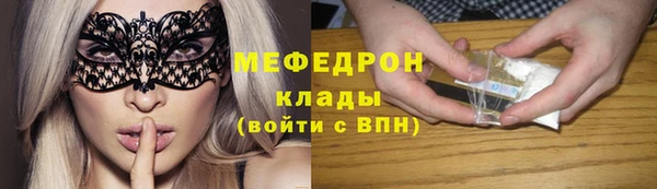 мефедрон мука Абаза