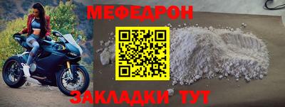 меф Кимры
