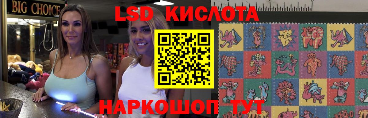 LSD-25 экстази кислота  Вход с VPN  LSD-25 экстази ecstasy  Краснодар 