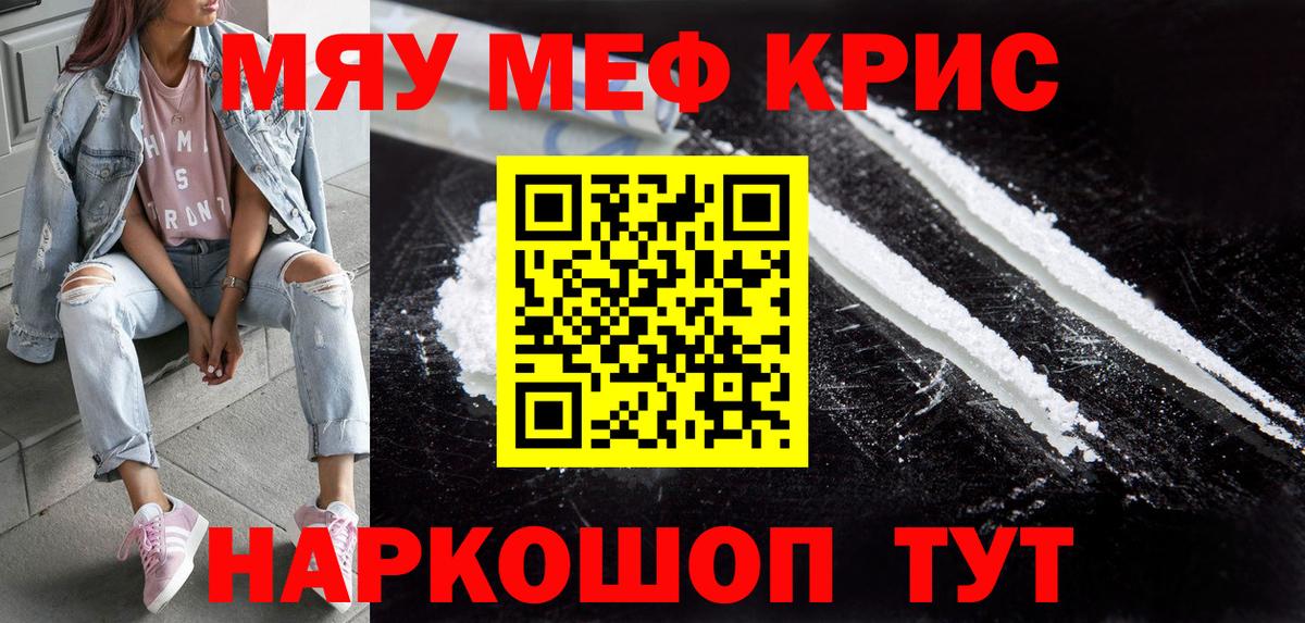 Мефедрон  МЕФ  Вход с VPN  Меф VHQ  Краснодар 