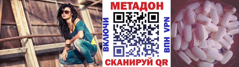 площадка официальный сайт  наркота  Краснодар  МЕТАДОН methadone 