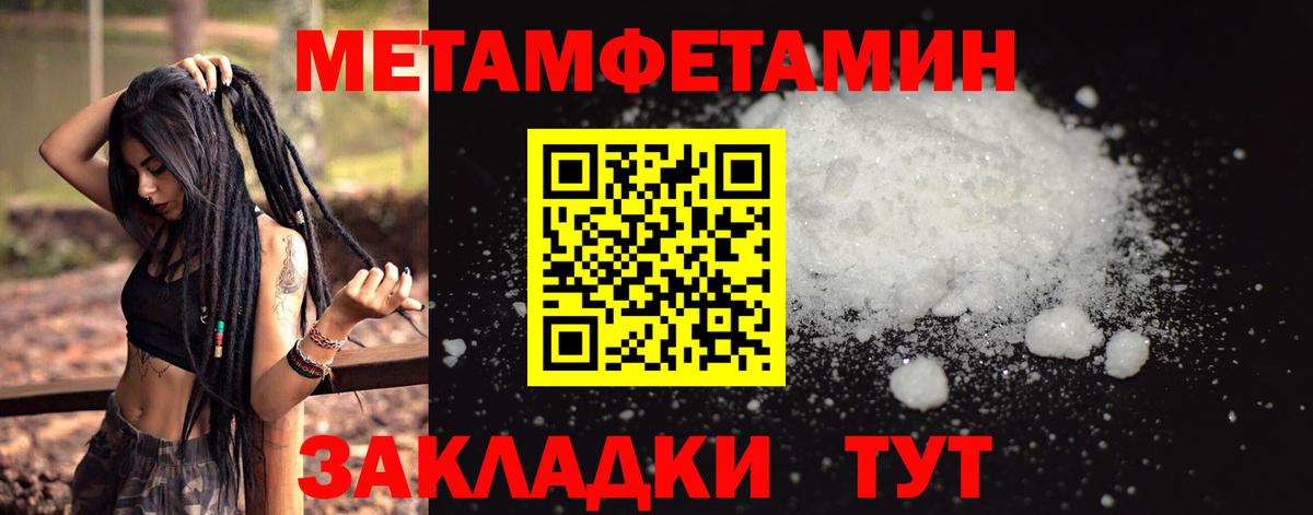 Первитин кристалл  Вход с VPN  Краснодар  Первитин кристалл 