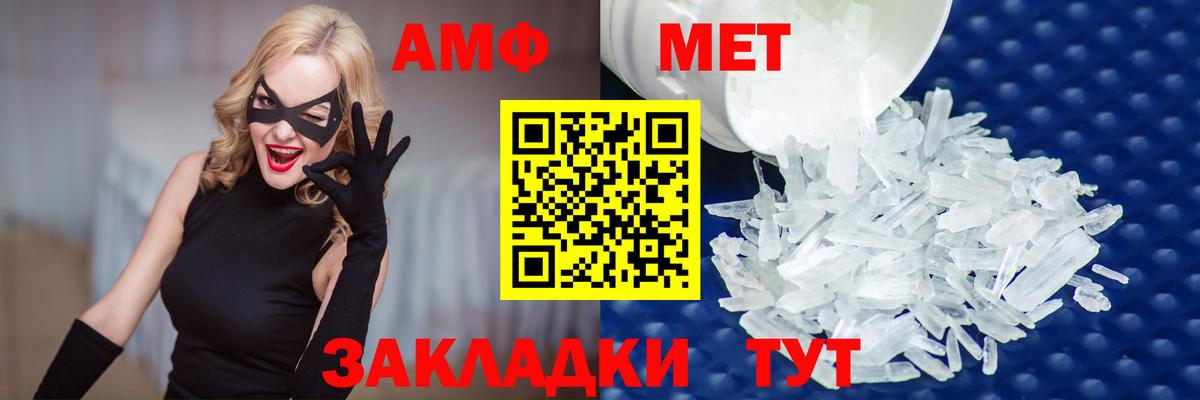 МЕТАМФЕТАМИН пудра Краснодар