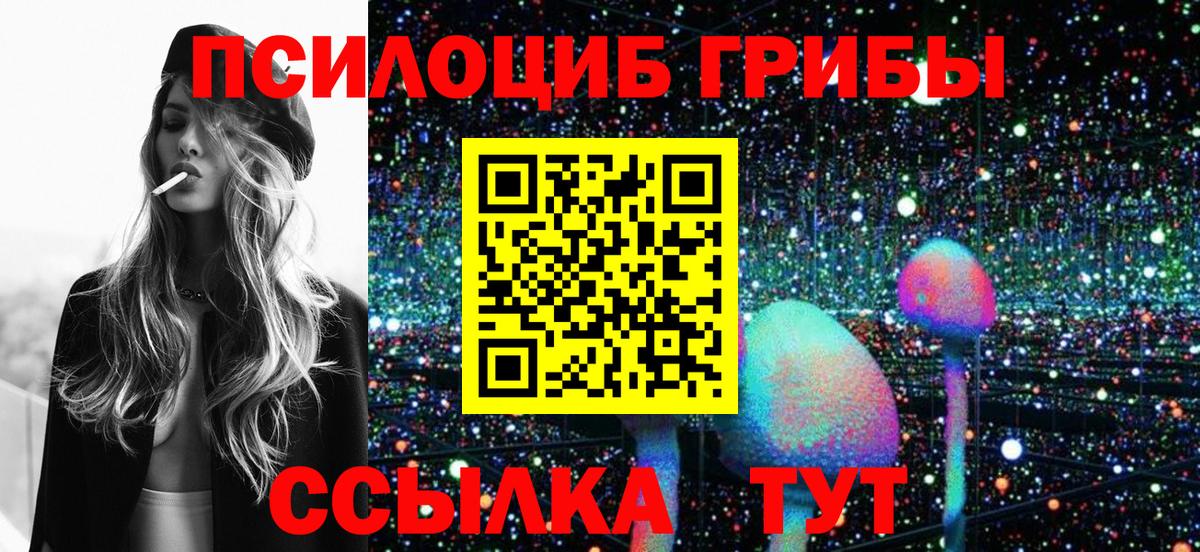 Псилоцибиновые грибы мухоморы  Псилоцибиновые грибы мицелий  Краснодар  Вход с VPN 